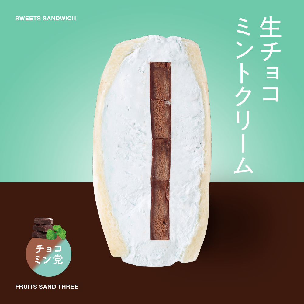 季節のサンド<br>4個セット
