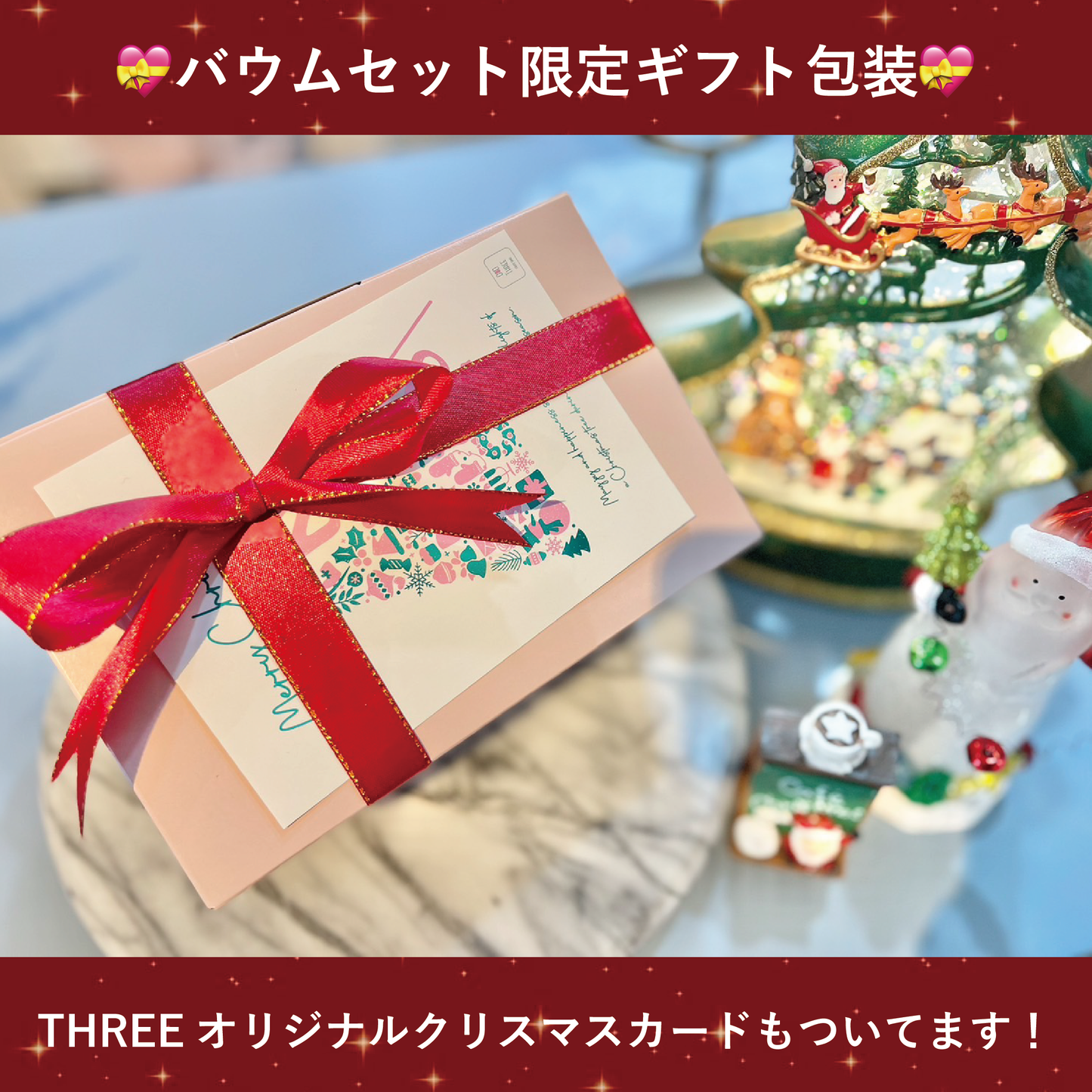 クリスマス魔法のバウムサンド