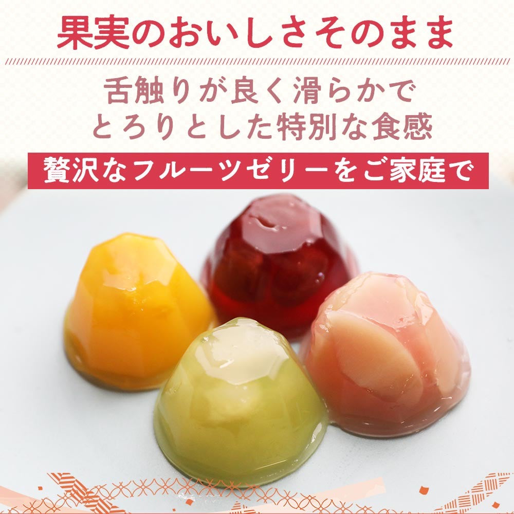 濃厚果実のご褒美ジュレ(6個セット)