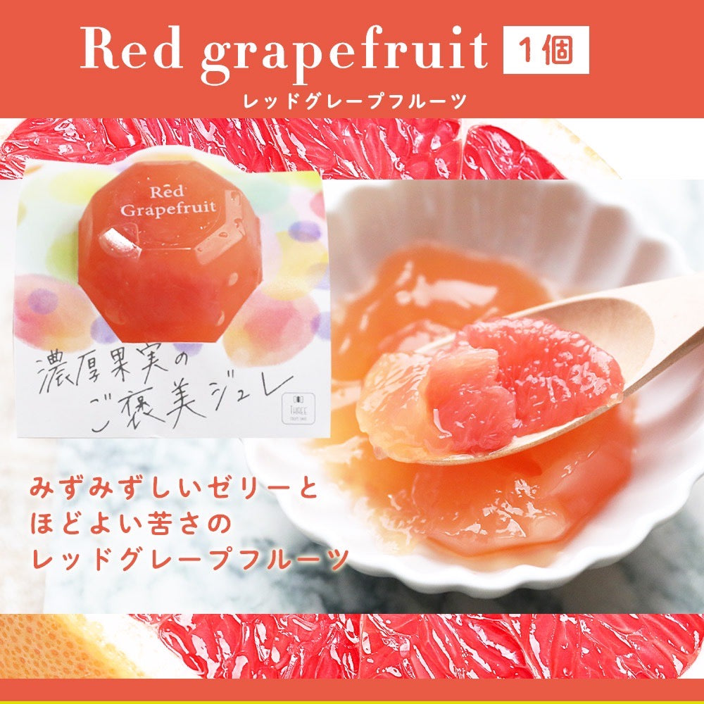 濃厚果実のご褒美ジュレ(6個セット)