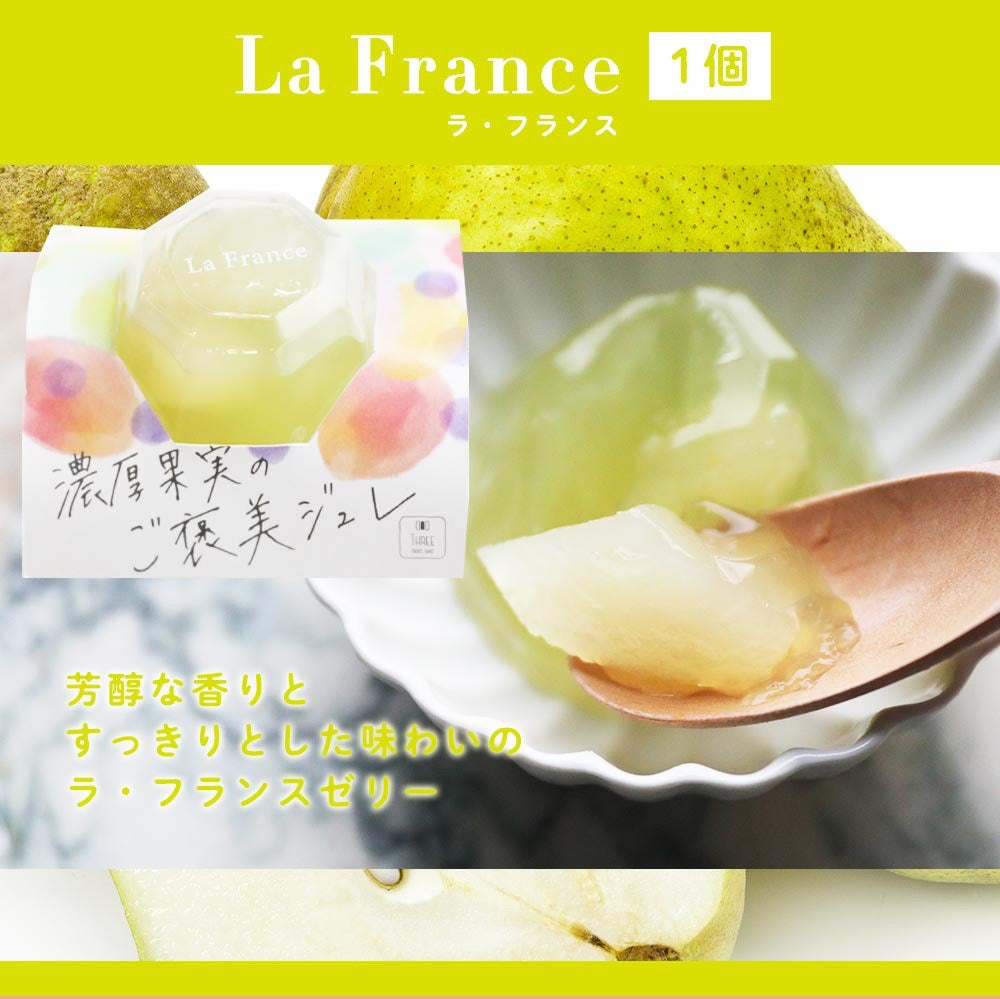 濃厚果実のご褒美ジュレ(6個セット)
