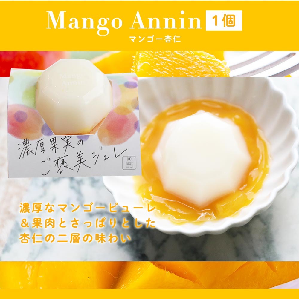 濃厚果実のご褒美ジュレ(6個セット)