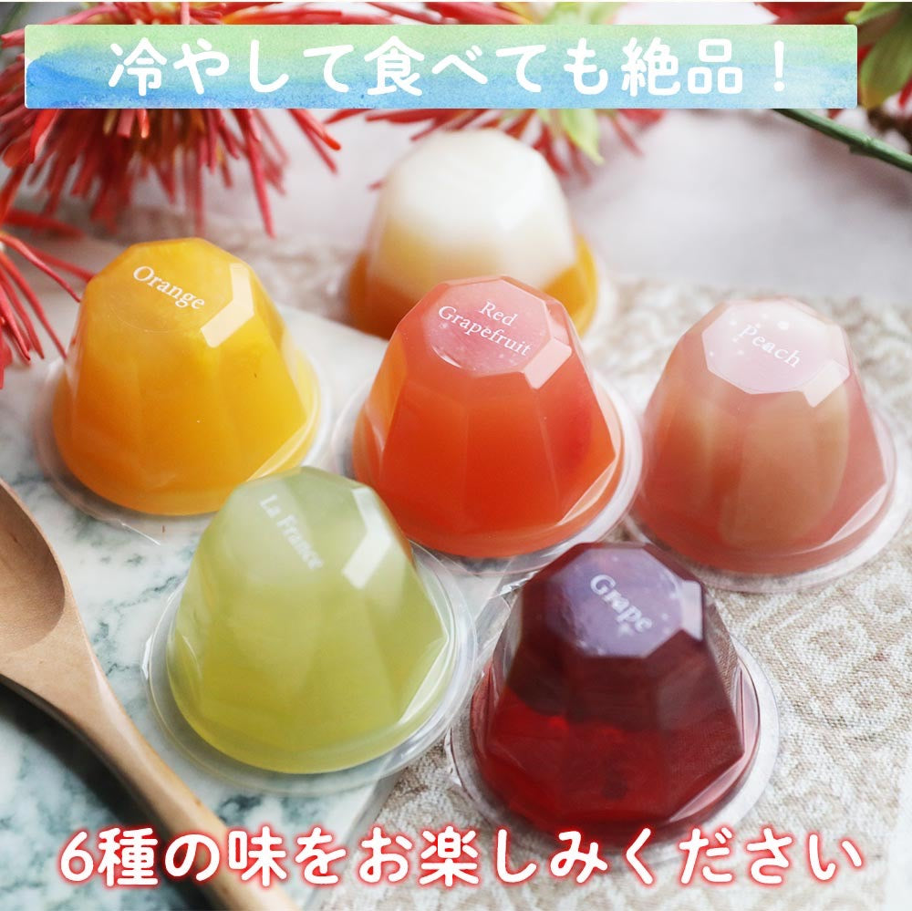 濃厚果実のご褒美ジュレ(6個セット)