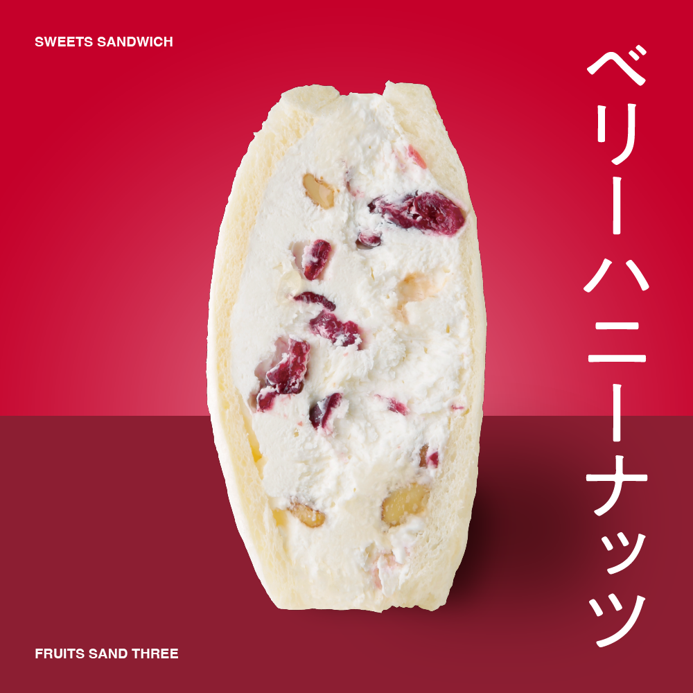 季節のサンド<br>4個セット