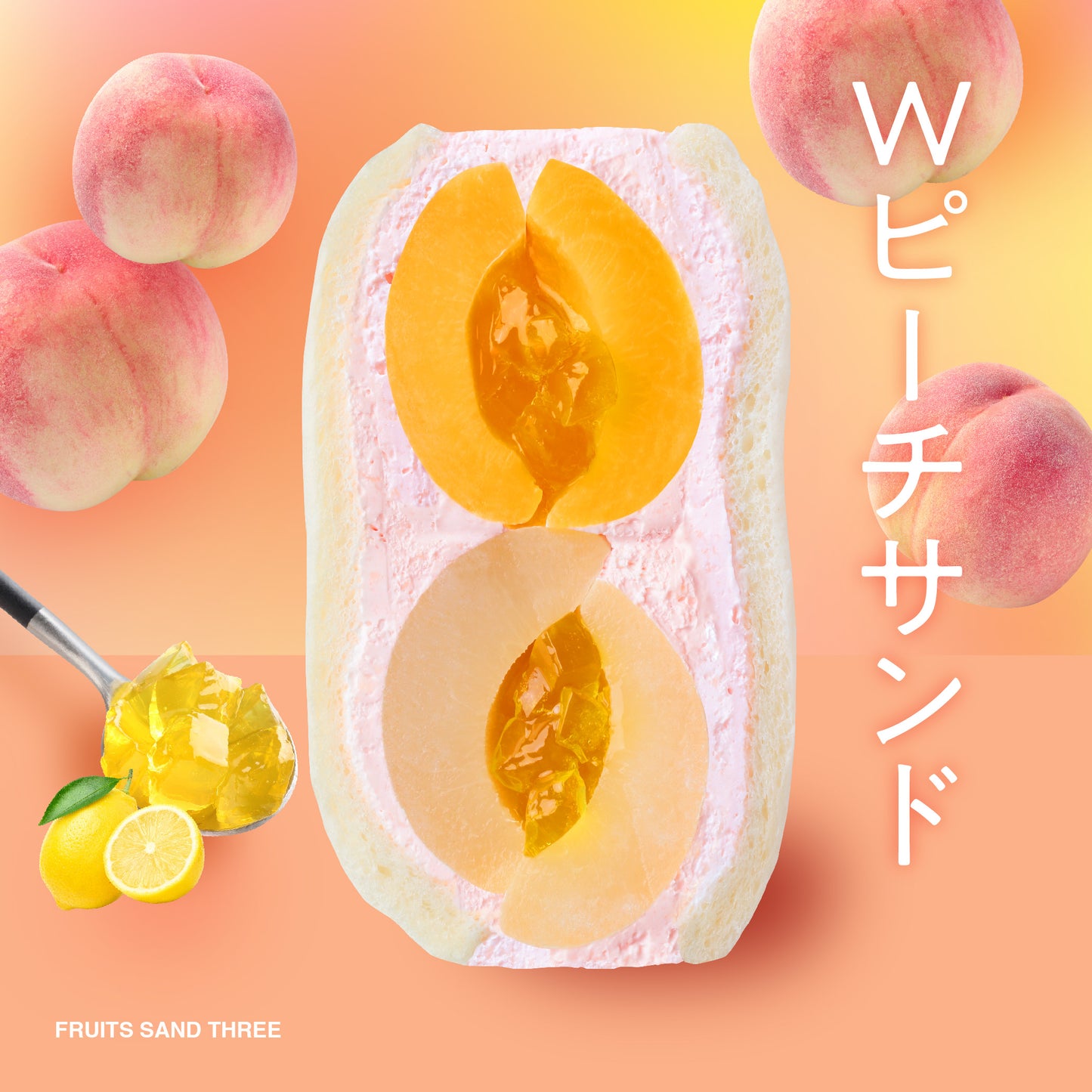 季節のサンド<br>4個セット