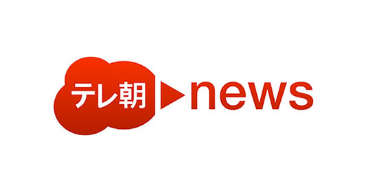 2024年6月24日(月)放送のテレ朝ｎｅｗｓ(テレビ朝日)で放送されました！