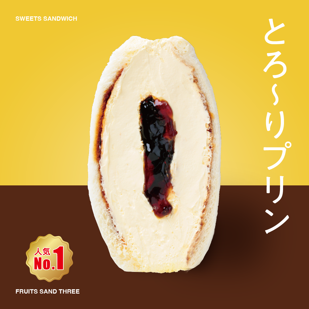 季節のサンド<br>4個セット