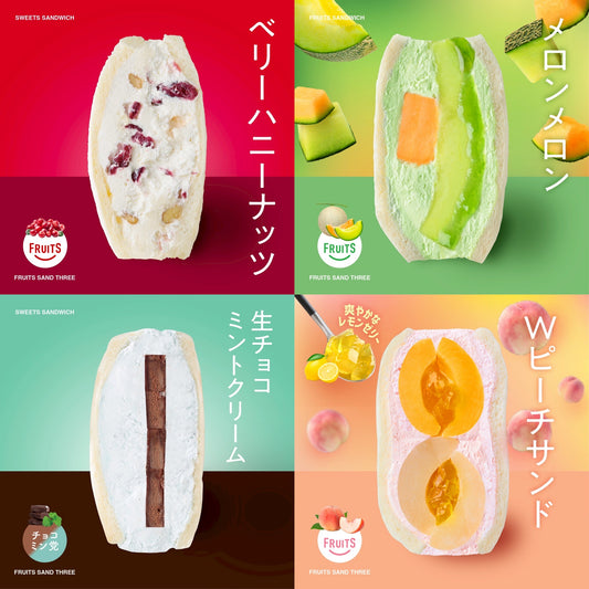 季節のサンド<br>4個セット