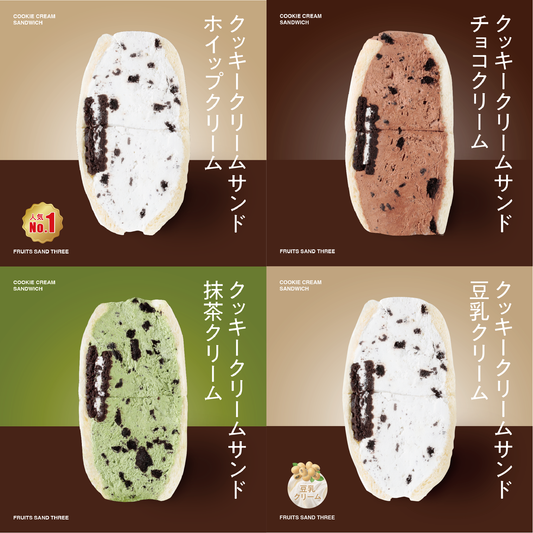 クッキークリームサンド<br>4個セット